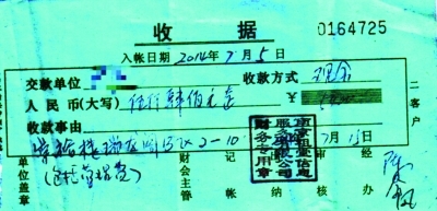 5400元买墓穴只给了一张收据