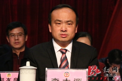 县委副书记,县长熊哲文出席会议安化县委书记杨光鑫出席会议大会现场