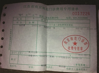 说是"免疫疗法",一针要花2万 打7针没用,到公立医院200元治好了