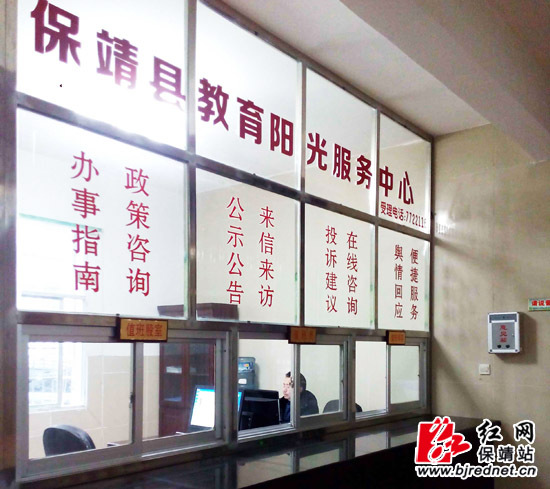 保靖教育阳光服务中心便民服务受欢迎
