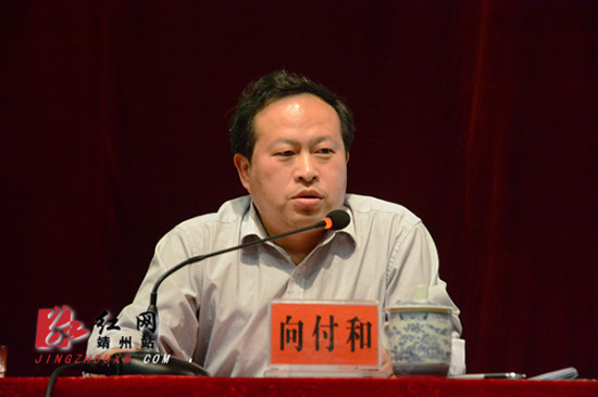 靖州县委常委,县委办主任周文祥讲话陈时贵 摄靖州县委常委,宣传部长