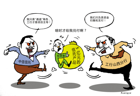 信托项目兑付又现扯皮 专家提醒三类信托最好不要碰