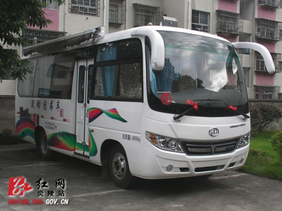 在湖南省文化厅的关心和支持下,由文化部,财政部配送的图书流动车顺利