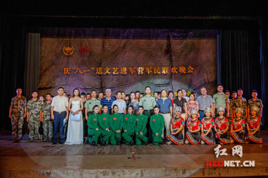 庆八一长沙文艺志愿服务团赴75105部队慰问演出