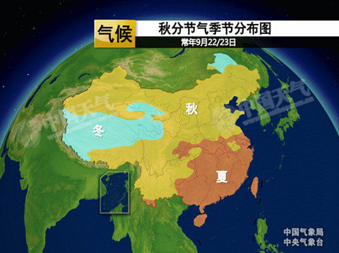秋分节气季节分布图