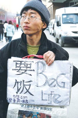 史上最牛乞丐现身新街口月底将拍卖小说手稿起价30万