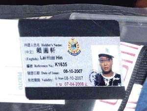 假冒警察向妓女行劫香港警方拘花街煞星图