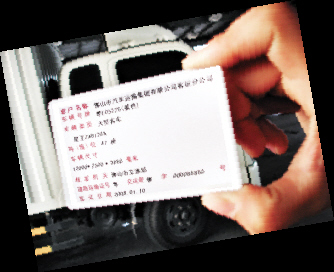 ic卡上附车照违章跑不了