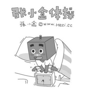 盒子动漫社生活,不就是让我们变成全能选手吗?