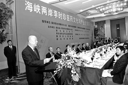 图文:海峡两岸400多名嘉宾共聚李时珍医药论坛