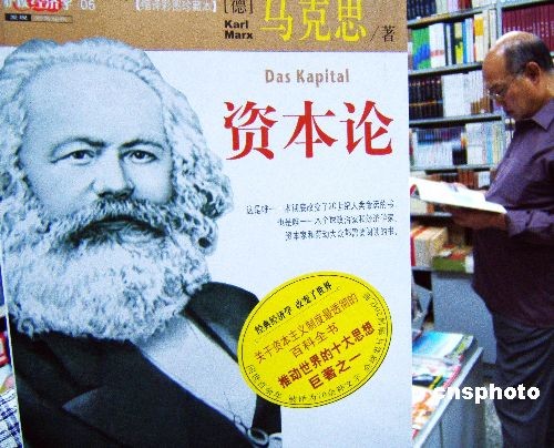 资本论_对金融危机本质的认识