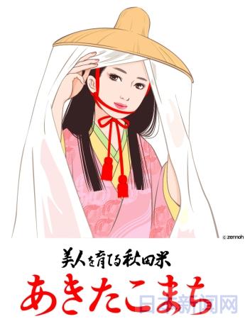 日本产米县巧施美人计推销大米图