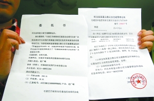 前日,一市民收到該告知書的同時,還收到另外一張委託書,委託書提示