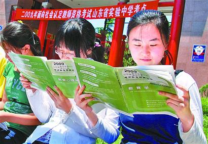 教师资格证考试昨开考