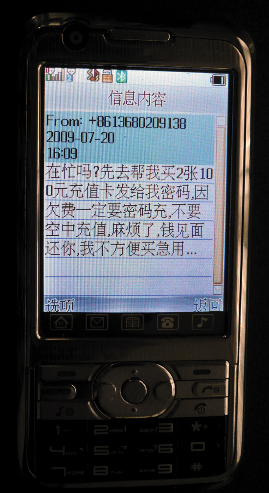 隐藏手机号码发短信怎么查看 隐藏手机号码发短信怎么查看