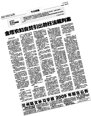 > 正文 身為法官,理應主持公道伸張正義,然而,金塔縣人民法院行政