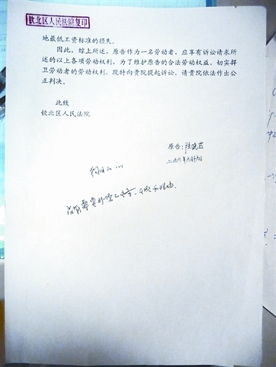 法官在起诉书上批示"狗日的"