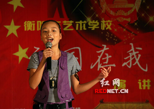 衡阳市艺术学校举办演讲比赛迎国庆(组图)