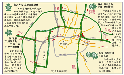 假期返程高峰 10月7日,8日 省内高速公路十大最忙收费站 广佛