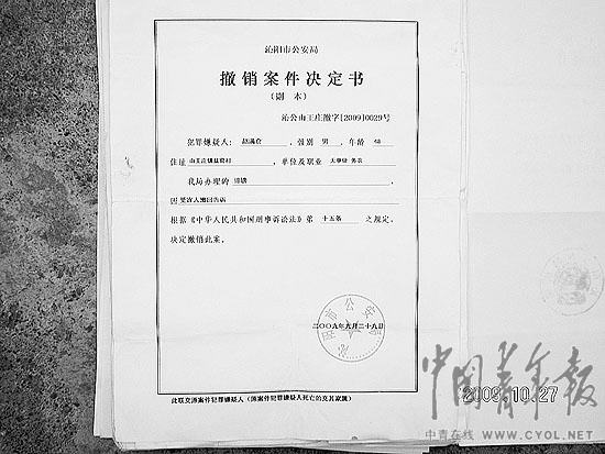 8位村民因举报村支书获刑续:警方撤案遭质疑