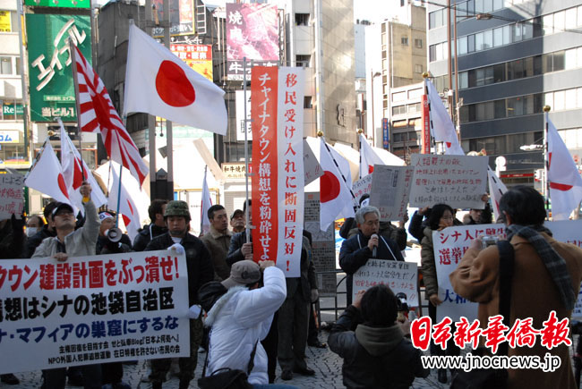 逾40名日本右翼骚扰东京华人商店 警方制止(组图)