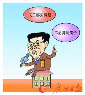 农民工都买得起!你为什么买不起?