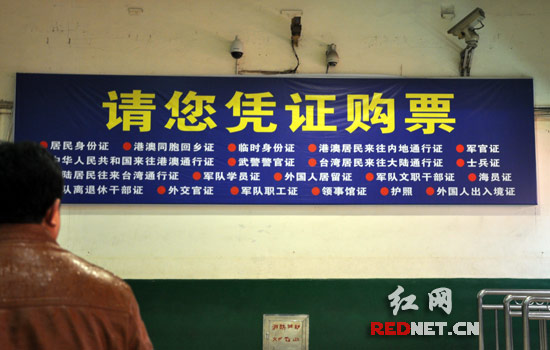 【首发】湖南售出首张实名制火车票(组图)_新闻中心_新浪网