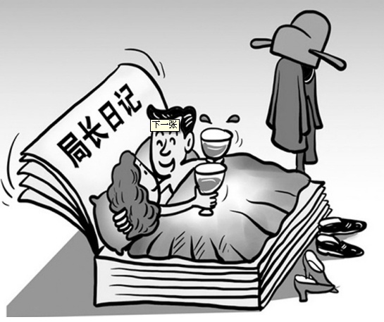 广西一烟草局长爆"日记风波" 因涉嫌受贿被批捕