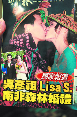 吴彦祖lisas南非森林完婚