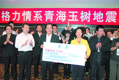 善款1000万元的支票交到了珠海市副市长邓群芳及红十字会相关人员手中