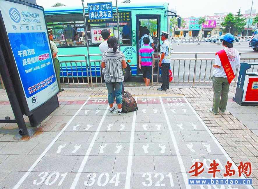 香港东路添21"文明站点" 协管员引导乘客排队