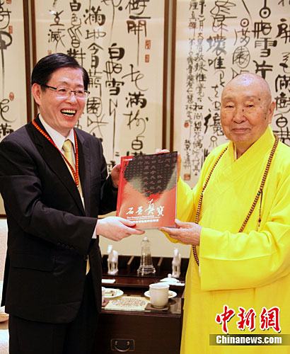 图惟觉长老赠王作安石墨真宝