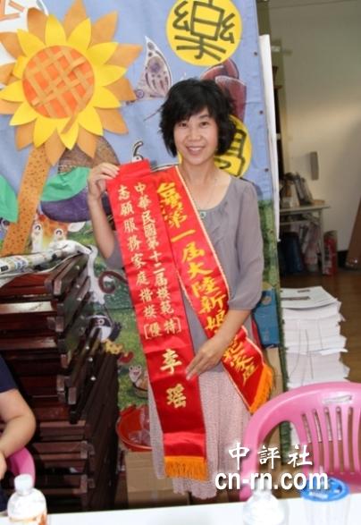 大陆新娘在台湾:儿子骄傲地讲"妈妈是大陆人"