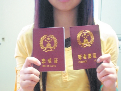 正文      造型酷似结婚证,里面可以贴上照片,填上姓名,带有某种搞笑