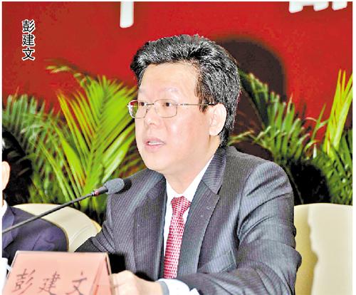彭建文任河源市委副书记提名为河源市市长候选人