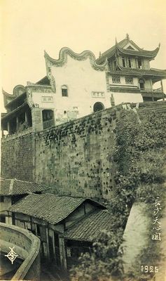 老照片证实天心阁公园建于1925年