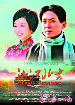 今日,由潇湘电影集团投拍,保剑锋,周冬雨主演的电影《湘江北去》将