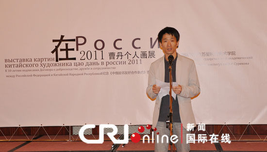 曹丹讲话国际在线消息(记者 盛晶晶):当地时间10日,中国留俄学者,青年