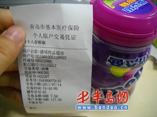 在南京路的另一家德邻药店,记者同样顺利地刷医保卡购买了超医疗保险