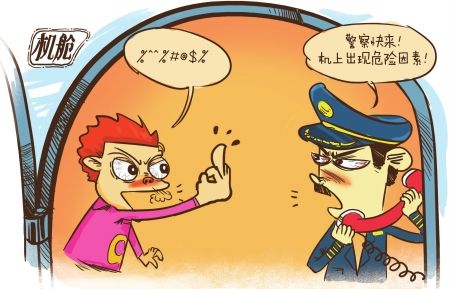 乘客怨起飞迟向机长竖中指 机长报警称有危险人物
