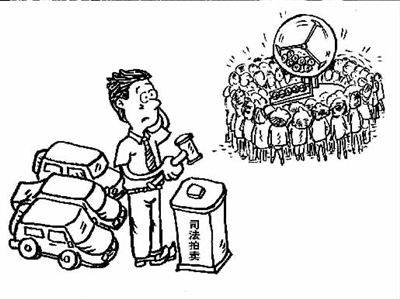 "摇号新政"让司法拍卖"很受伤"?_新闻中心_新浪网