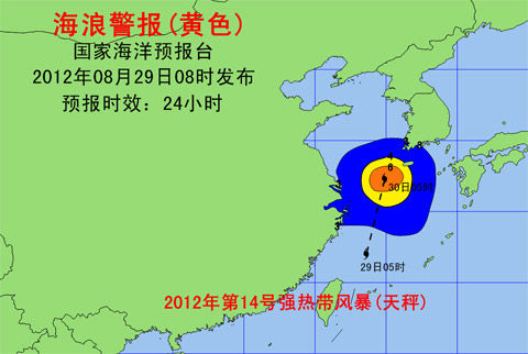 国家海洋预报台发布海浪和风暴潮黄色警报