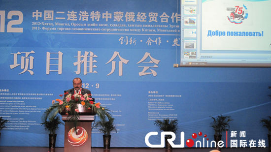 "二连浩特中蒙俄经贸合作洽谈会"签约额达13.3亿美元