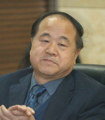 莫言简介山东高密人青岛科技大学客座教授