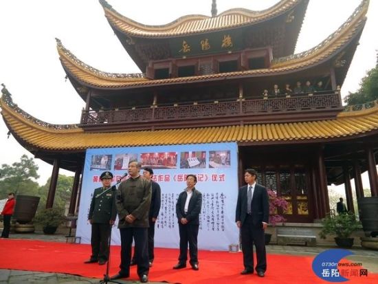 著名书画家黄彬将军岳阳楼下赠名篇