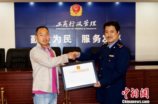 四川理县颁发阿坝藏区首张"家庭农场"营业执照