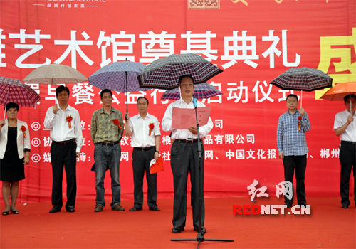 (5月10日,湖南安仁国际根雕艺术馆建设项目举行奠基仪式.