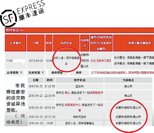 順豐投保多少錢 順豐保單用法