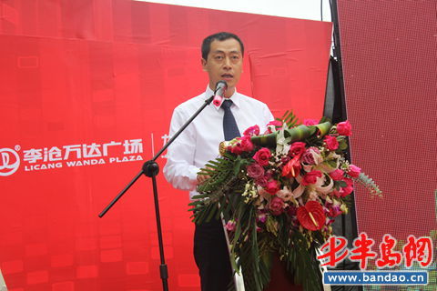 总经理高益民先生致辞,同到场嘉宾共同回顾了万达在青岛的发展历程,并