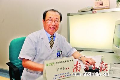 通讯员/胡琼珍)南方医科大学珠江医院神经内科专家田时雨教授(见右图